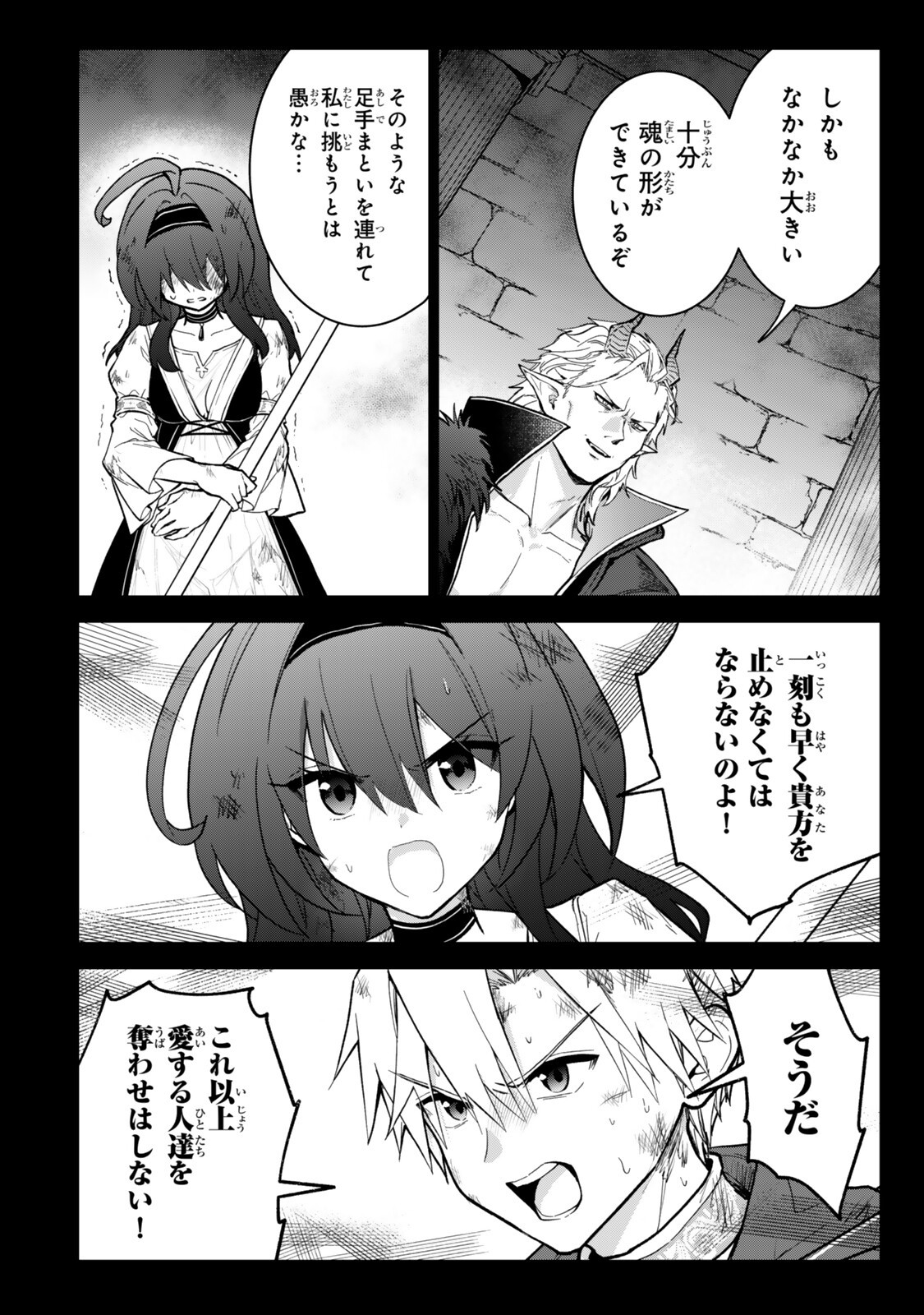 Nishuume Cheat no Tensei Madoushi - Saikyou ga 1000-nengo ni Tensei Shitara, Jinsei Yoyuu Sugimashita - Chapter 35.1 - Page 6