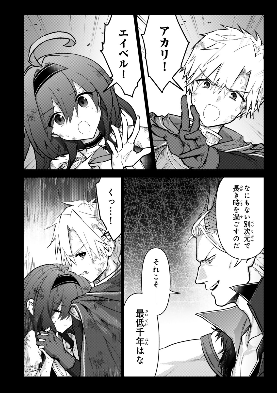 Nishuume Cheat no Tensei Madoushi - Saikyou ga 1000-nengo ni Tensei Shitara, Jinsei Yoyuu Sugimashita - Chapter 35.1 - Page 7