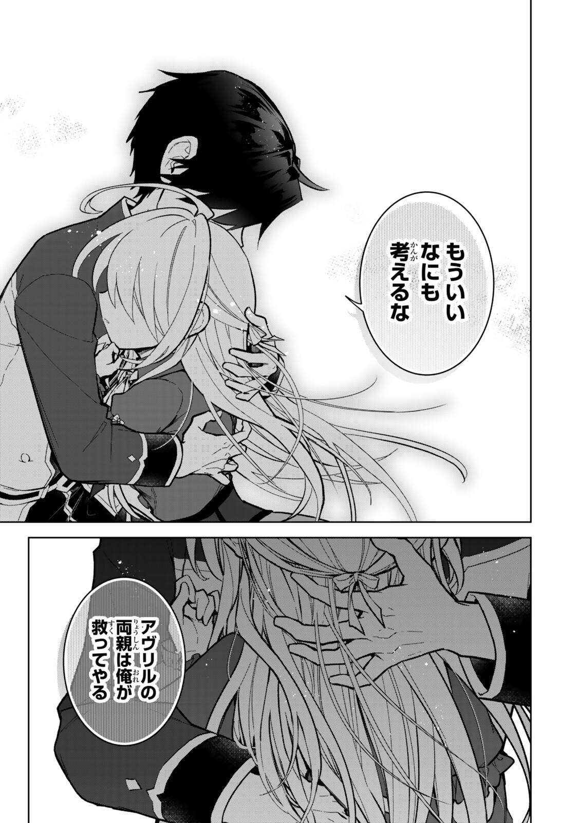 Nishuume Cheat no Tensei Madoushi - Saikyou ga 1000-nengo ni Tensei Shitara, Jinsei Yoyuu Sugimashita - Chapter 35.2 - Page 1