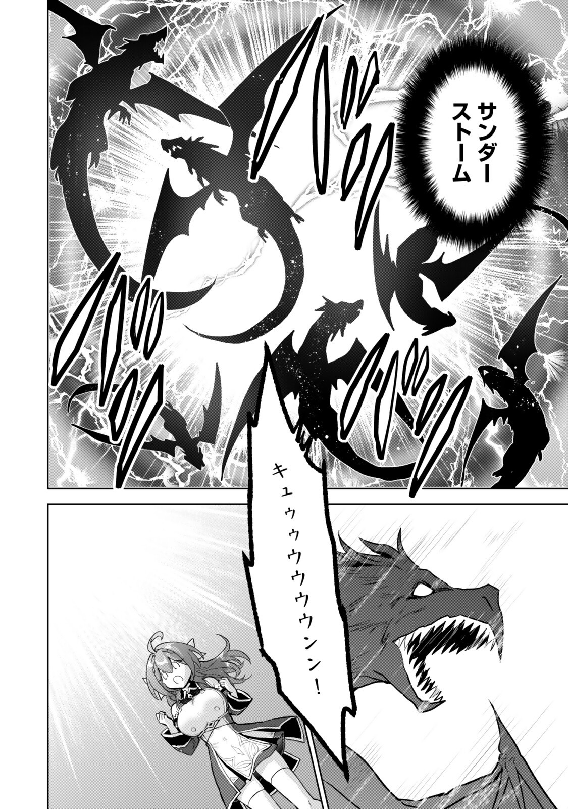 Nishuume Cheat no Tensei Madoushi - Saikyou ga 1000-nengo ni Tensei Shitara, Jinsei Yoyuu Sugimashita - Chapter 35.2 - Page 10