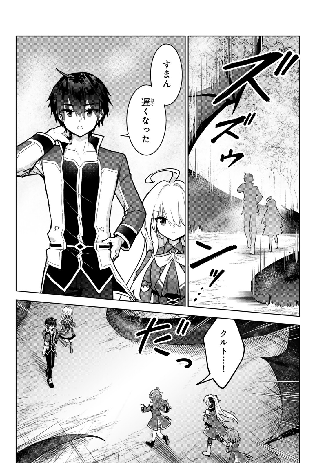 Nishuume Cheat no Tensei Madoushi - Saikyou ga 1000-nengo ni Tensei Shitara, Jinsei Yoyuu Sugimashita - Chapter 35.2 - Page 11