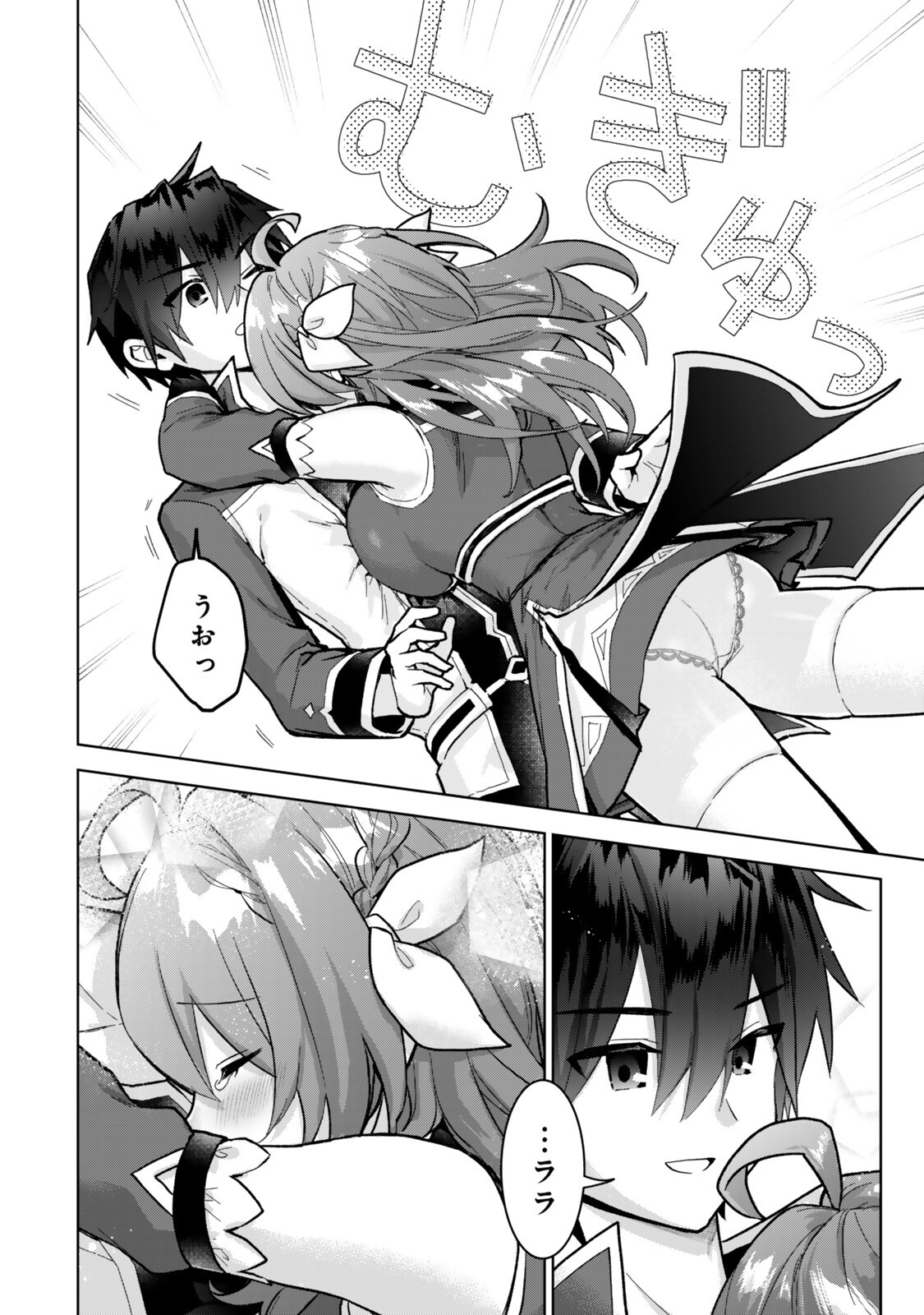 Nishuume Cheat no Tensei Madoushi - Saikyou ga 1000-nengo ni Tensei Shitara, Jinsei Yoyuu Sugimashita - Chapter 35.2 - Page 12