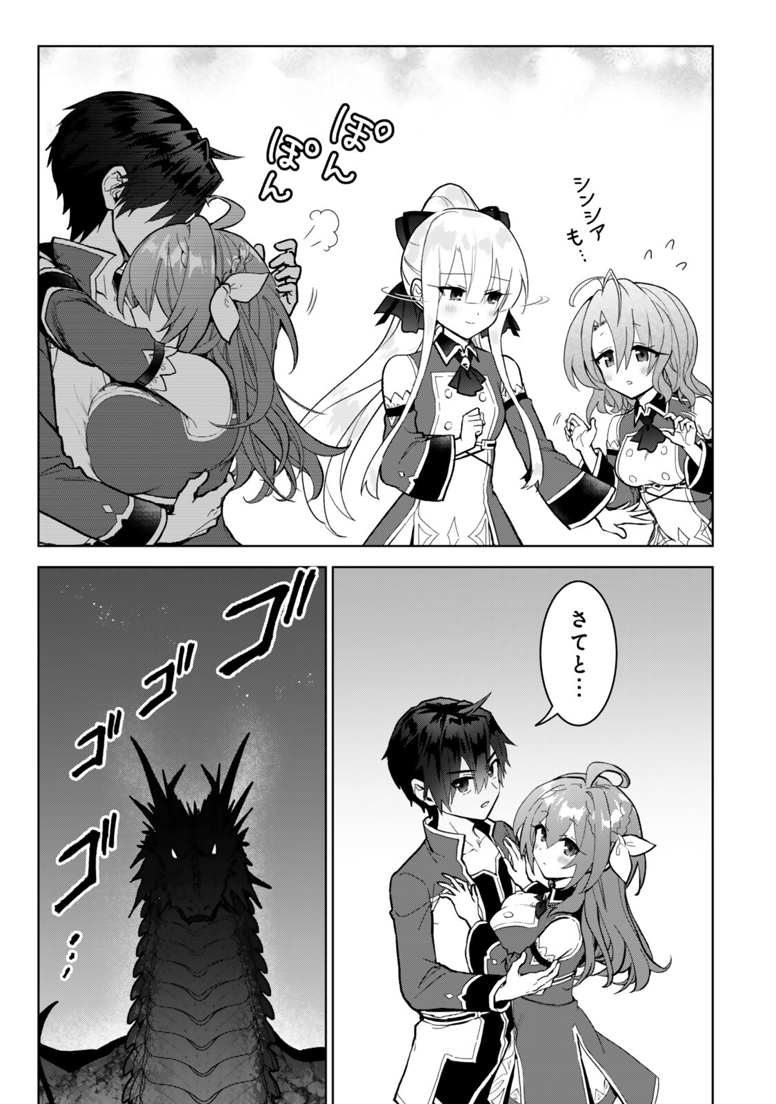 Nishuume Cheat no Tensei Madoushi - Saikyou ga 1000-nengo ni Tensei Shitara, Jinsei Yoyuu Sugimashita - Chapter 35.2 - Page 13