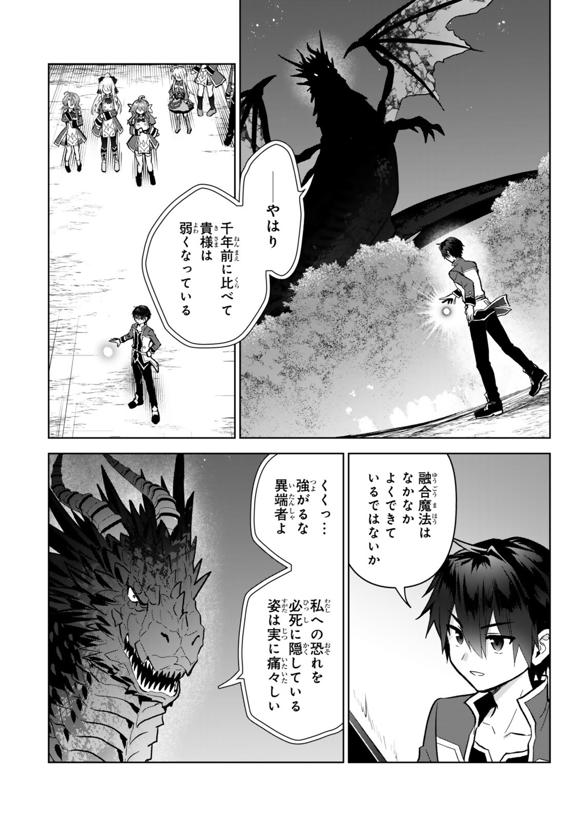 Nishuume Cheat no Tensei Madoushi - Saikyou ga 1000-nengo ni Tensei Shitara, Jinsei Yoyuu Sugimashita - Chapter 35.2 - Page 14