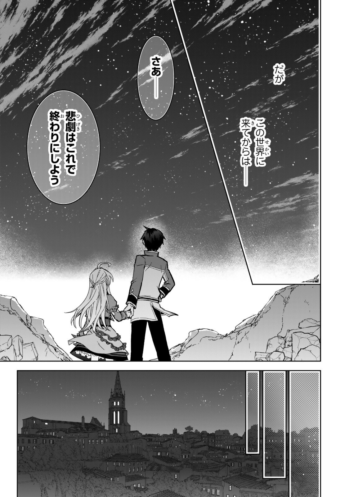Nishuume Cheat no Tensei Madoushi - Saikyou ga 1000-nengo ni Tensei Shitara, Jinsei Yoyuu Sugimashita - Chapter 35.2 - Page 3