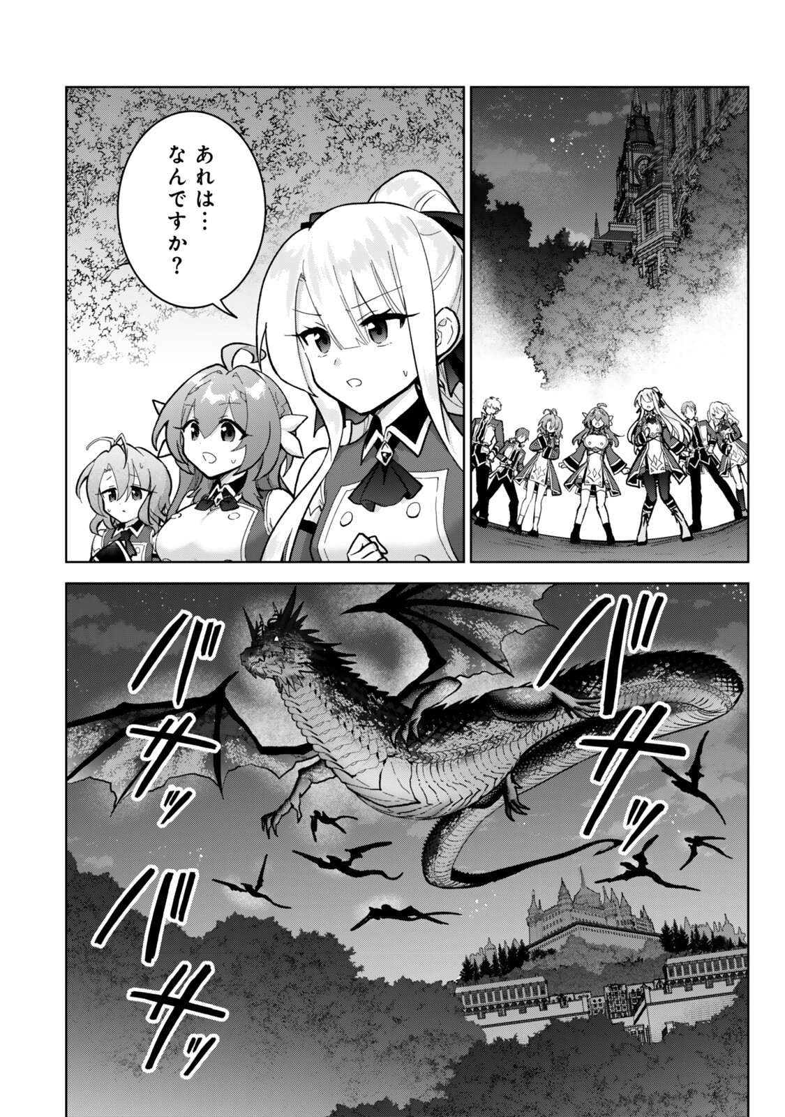 Nishuume Cheat no Tensei Madoushi - Saikyou ga 1000-nengo ni Tensei Shitara, Jinsei Yoyuu Sugimashita - Chapter 35.2 - Page 4