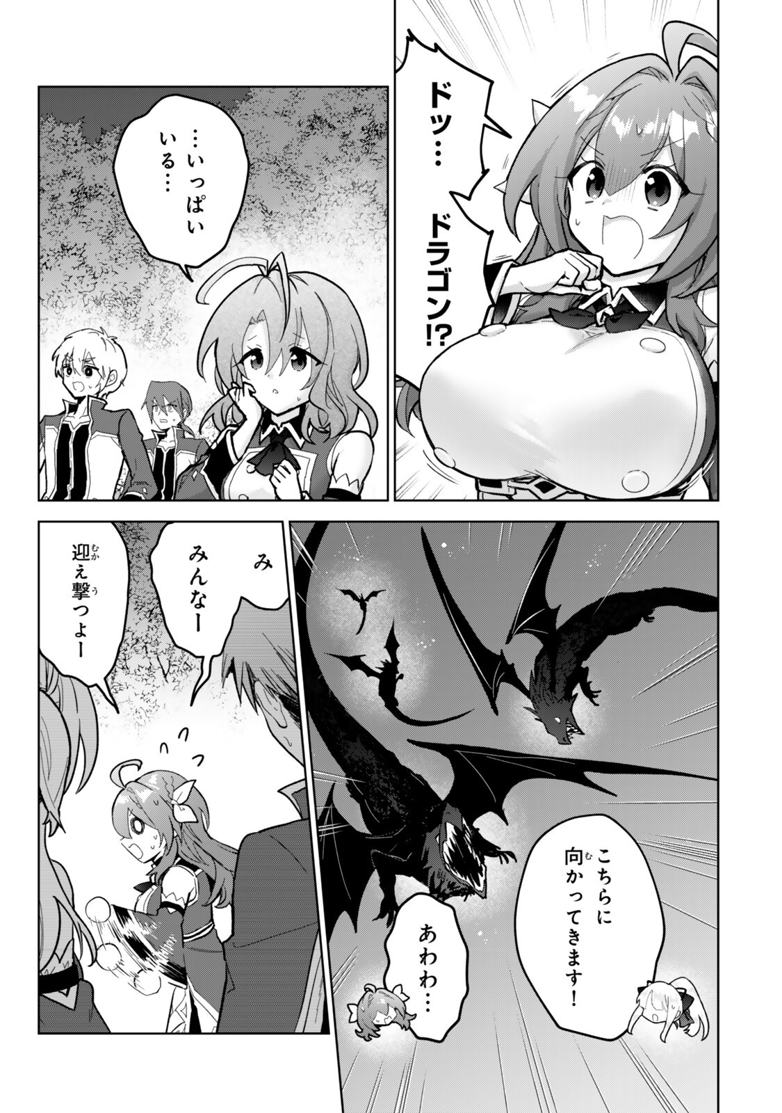 Nishuume Cheat no Tensei Madoushi - Saikyou ga 1000-nengo ni Tensei Shitara, Jinsei Yoyuu Sugimashita - Chapter 35.2 - Page 5