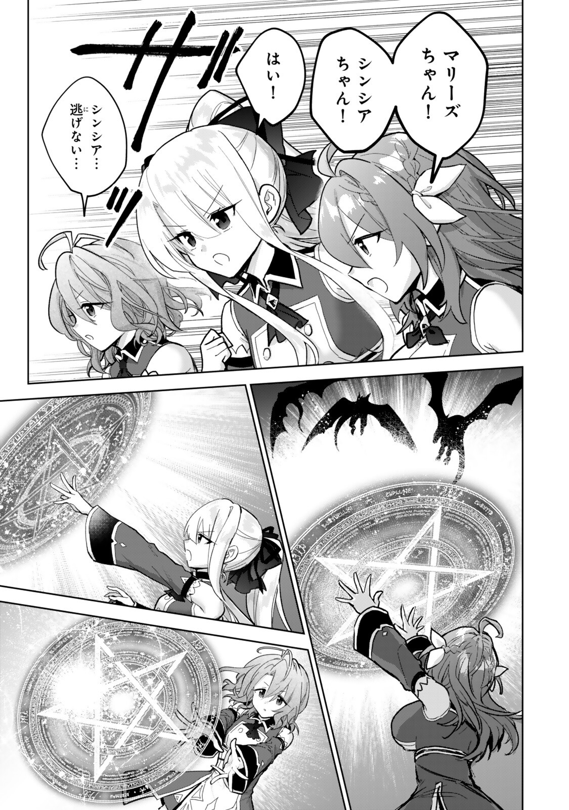 Nishuume Cheat no Tensei Madoushi - Saikyou ga 1000-nengo ni Tensei Shitara, Jinsei Yoyuu Sugimashita - Chapter 35.2 - Page 7