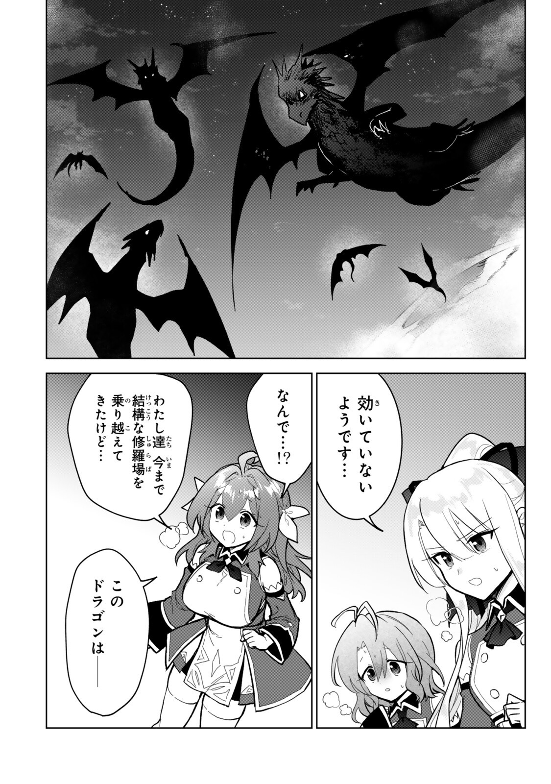 Nishuume Cheat no Tensei Madoushi - Saikyou ga 1000-nengo ni Tensei Shitara, Jinsei Yoyuu Sugimashita - Chapter 35.2 - Page 8