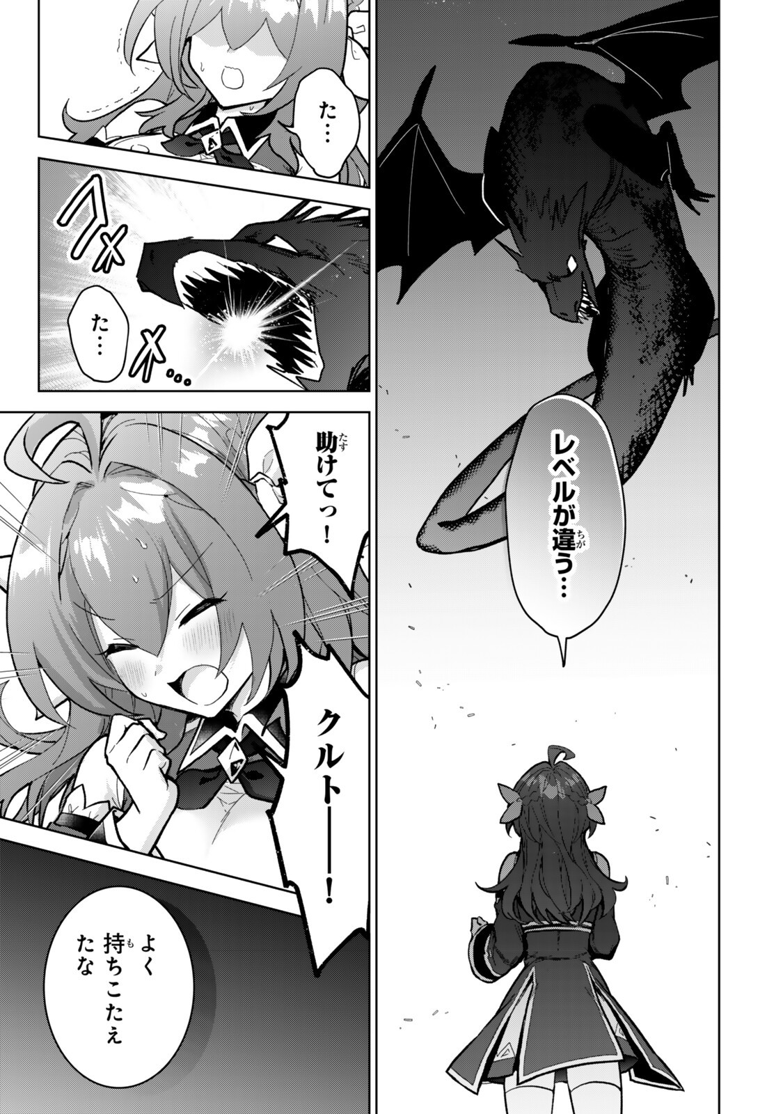 Nishuume Cheat no Tensei Madoushi - Saikyou ga 1000-nengo ni Tensei Shitara, Jinsei Yoyuu Sugimashita - Chapter 35.2 - Page 9