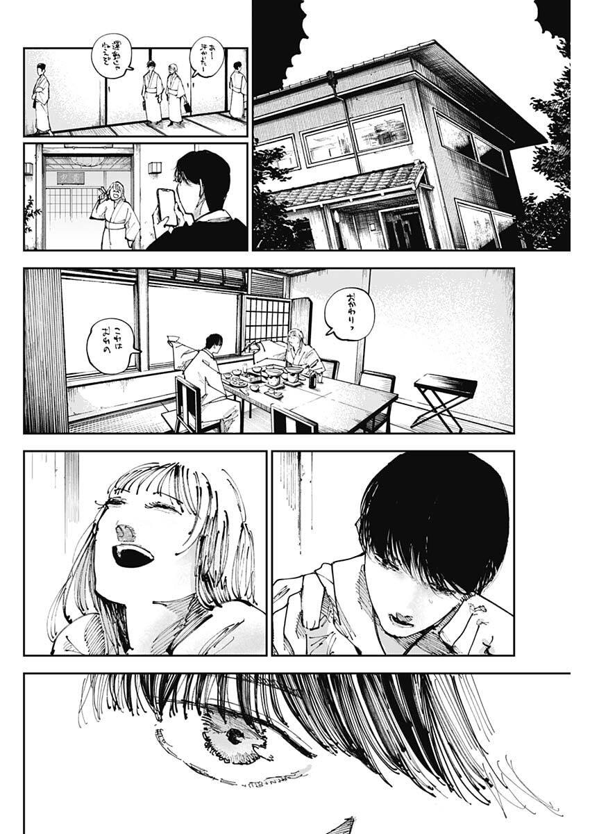 Nito no Joreishi - Chapter 49 - Page 8