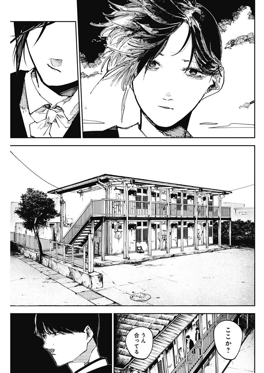 Nito no Joreishi - Chapter 50 - Page 15