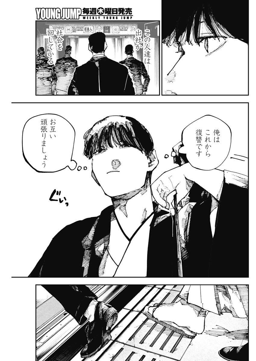 Nito no Joreishi - Chapter 50 - Page 5