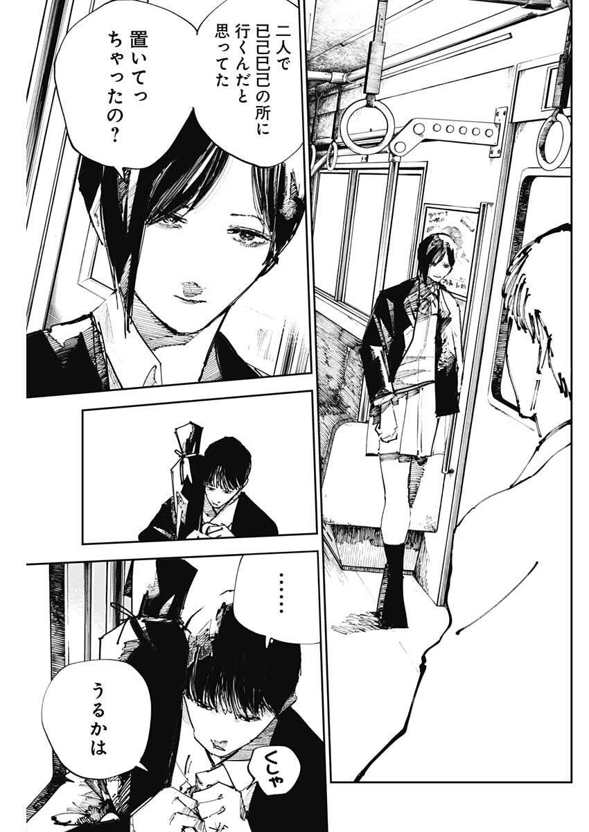 Nito no Joreishi - Chapter 50 - Page 7