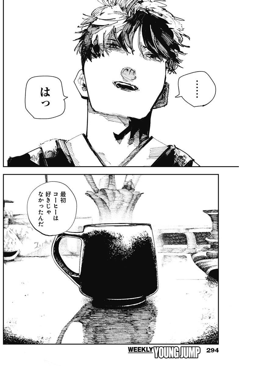 Nito no Joreishi - Chapter 51 - Page 4