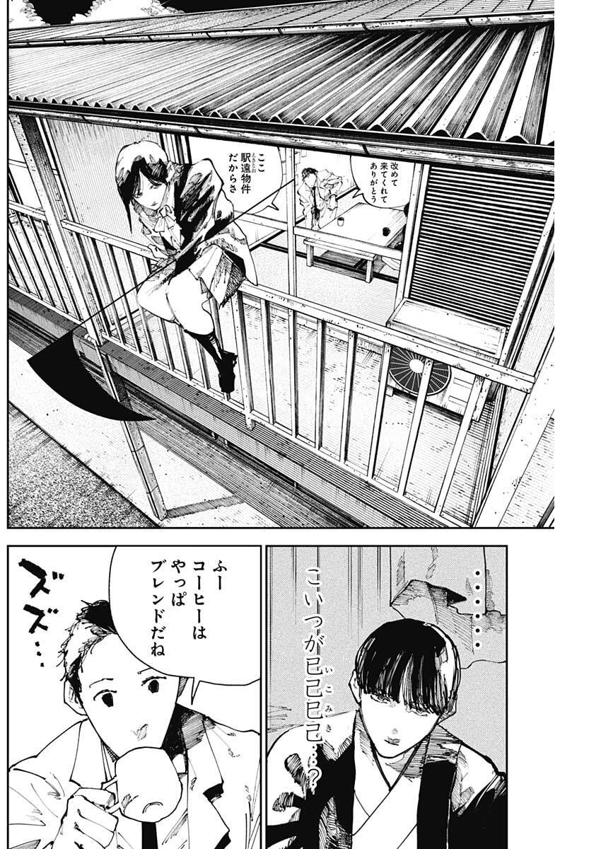 Nito no Joreishi - Chapter 51 - Page 6