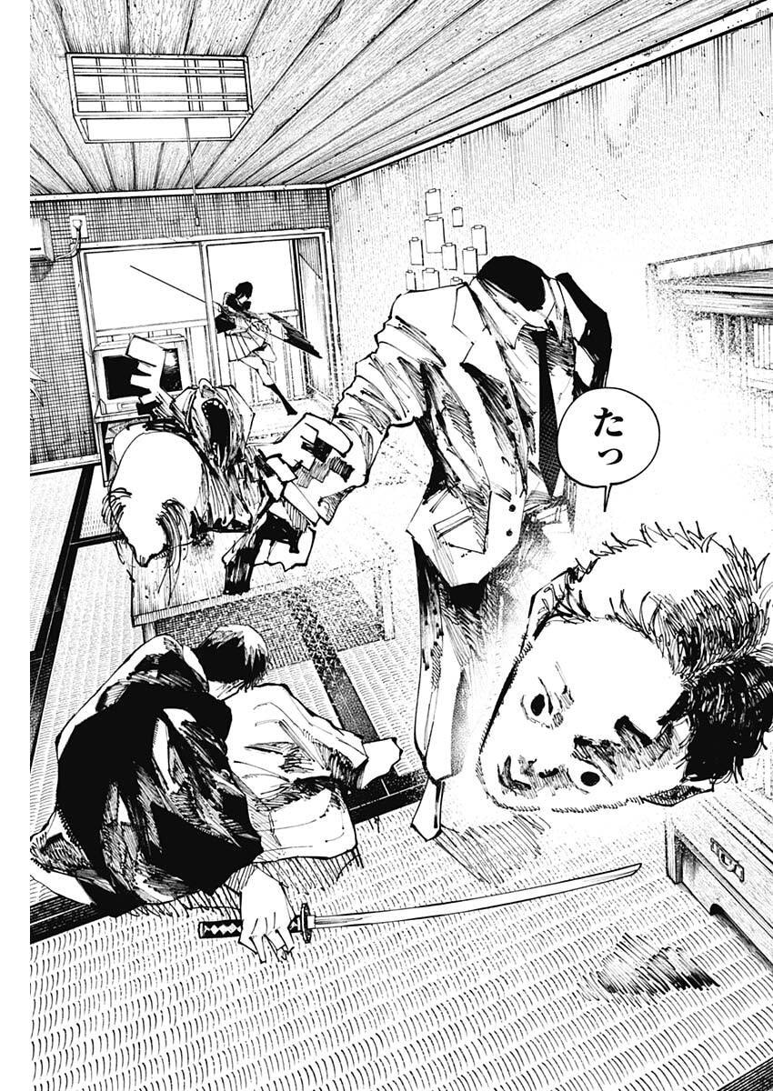 Nito no Joreishi - Chapter 52 - Page 17