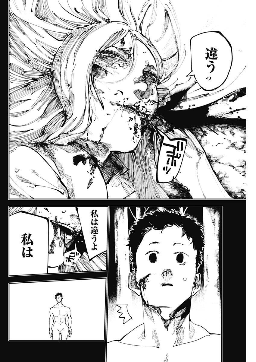 Nito no Joreishi - Chapter 52 - Page 8