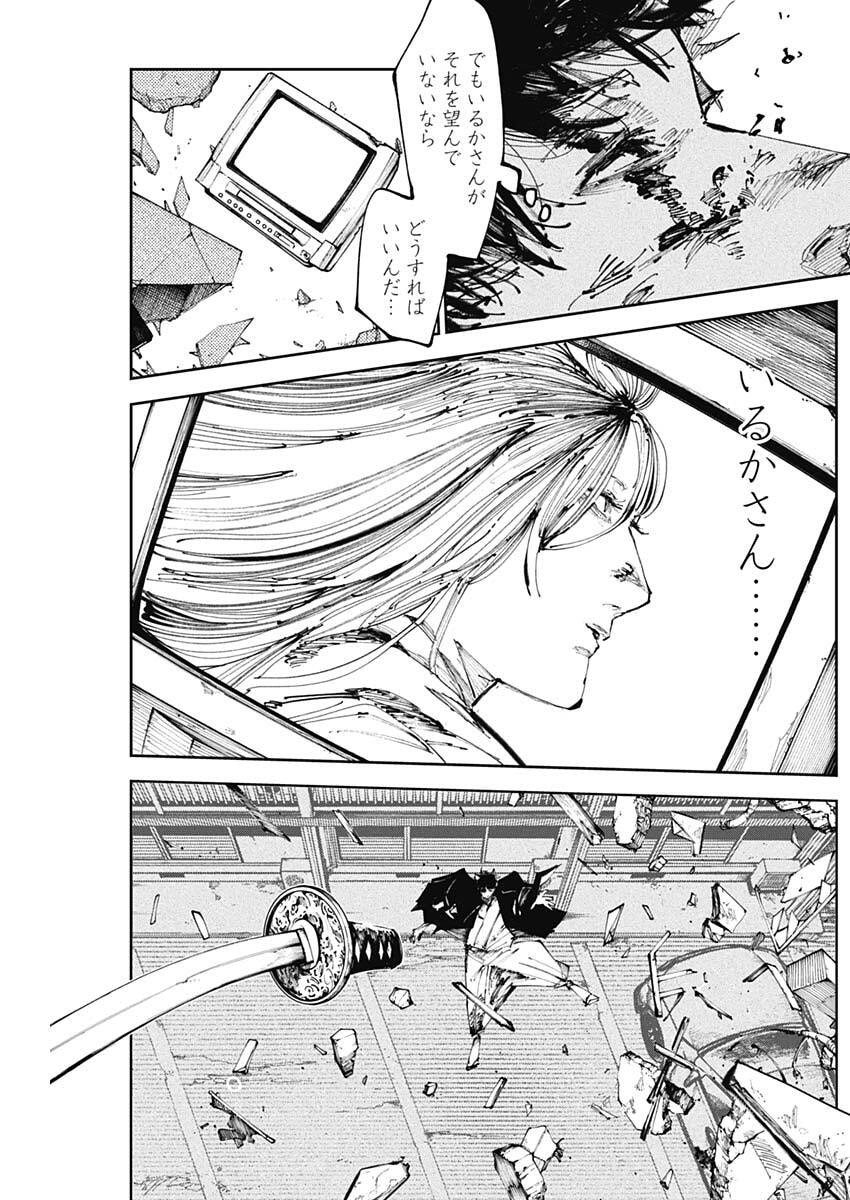 Nito no Joreishi - Chapter 53 - Page 12