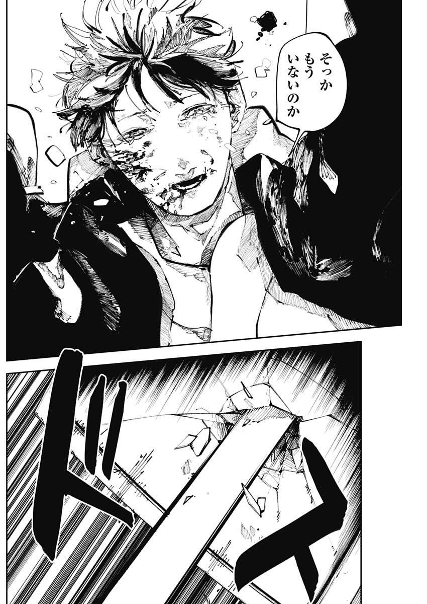 Nito no Joreishi - Chapter 53 - Page 13