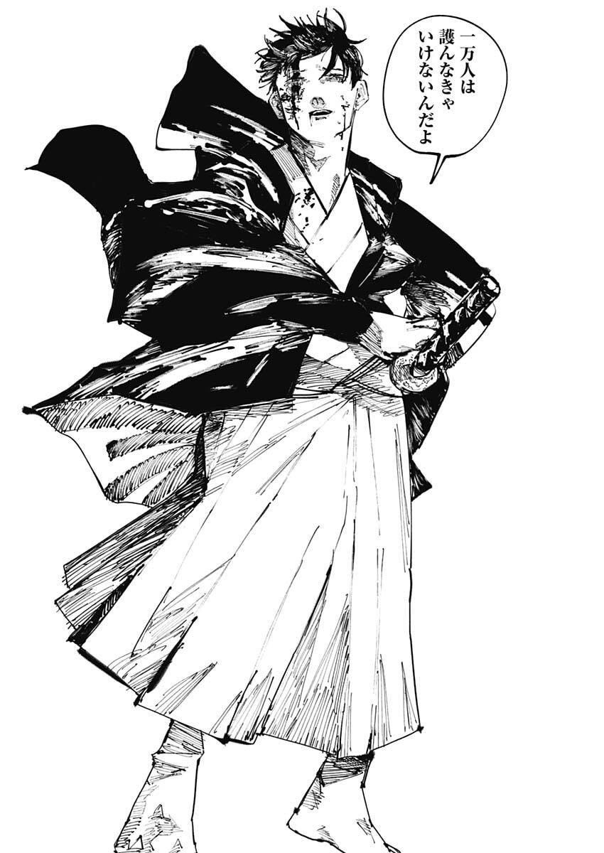 Nito no Joreishi - Chapter 53 - Page 17