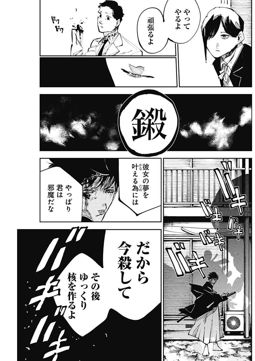 Nito no Joreishi - Chapter 53 - Page 18