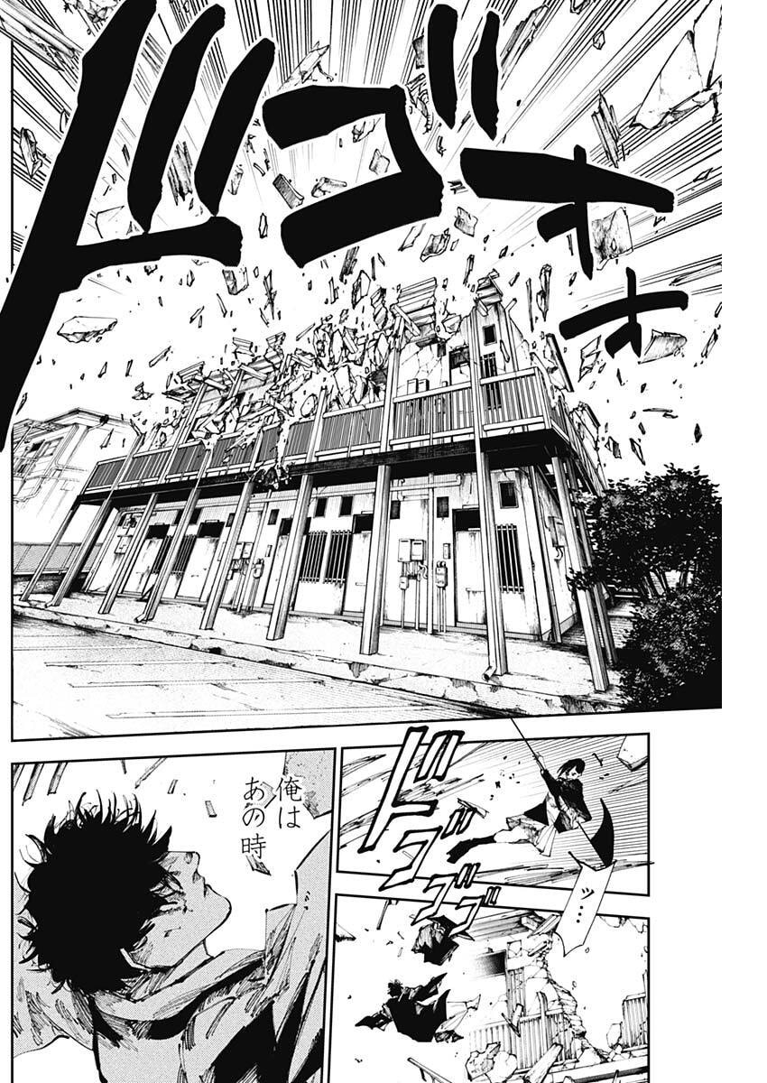 Nito no Joreishi - Chapter 53 - Page 9