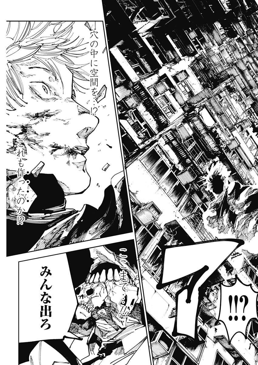 Nito no Joreishi - Chapter 54 - Page 11