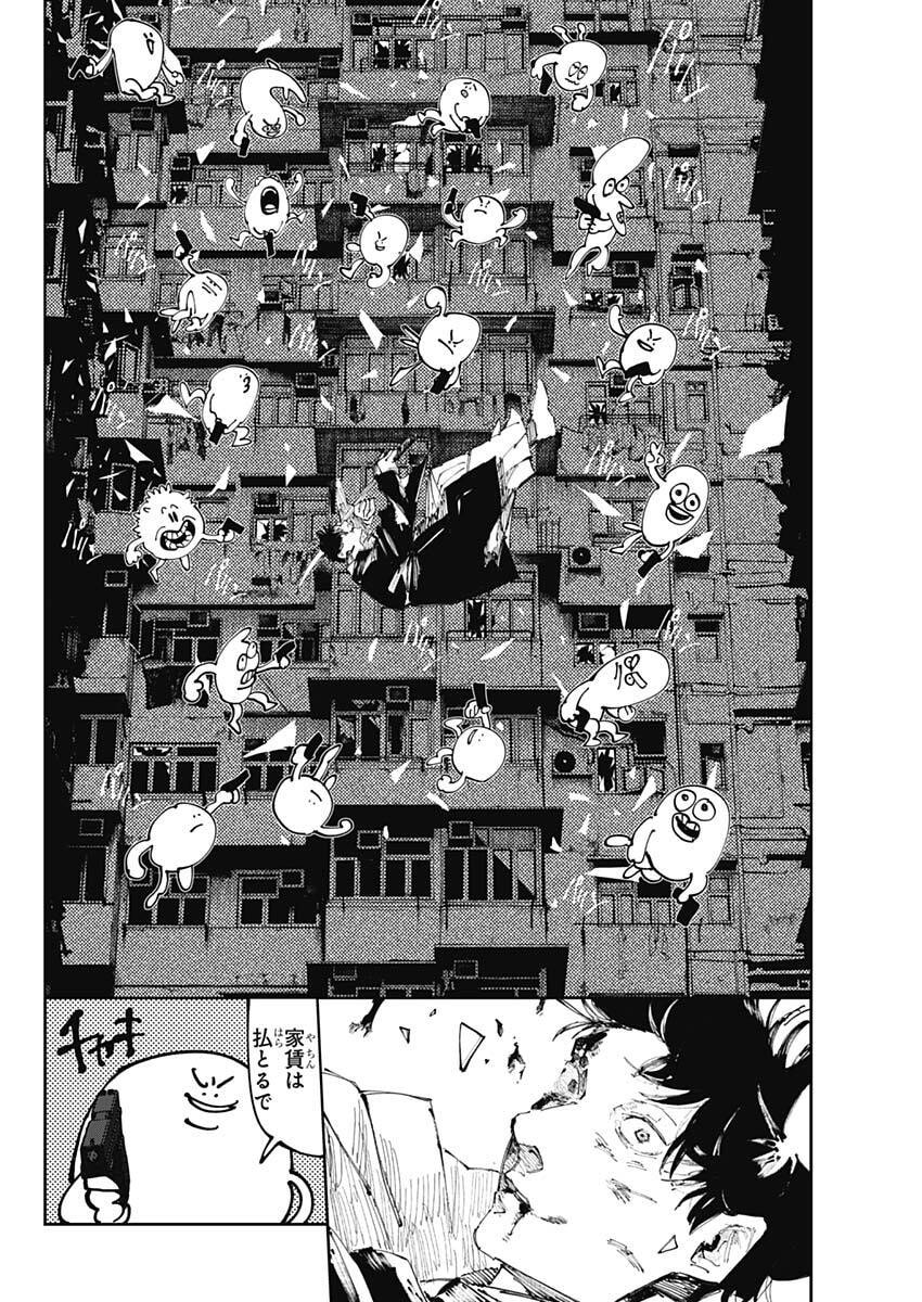 Nito no Joreishi - Chapter 54 - Page 12