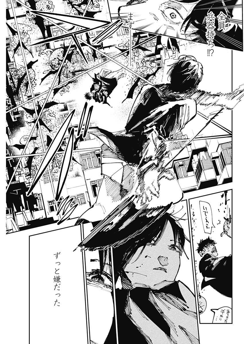 Nito no Joreishi - Chapter 54 - Page 13