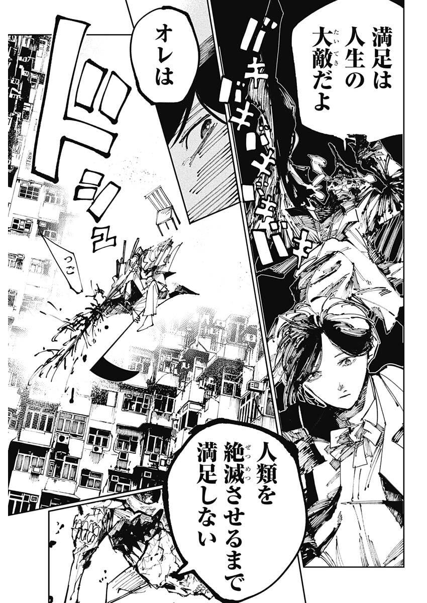 Nito no Joreishi - Chapter 54 - Page 15