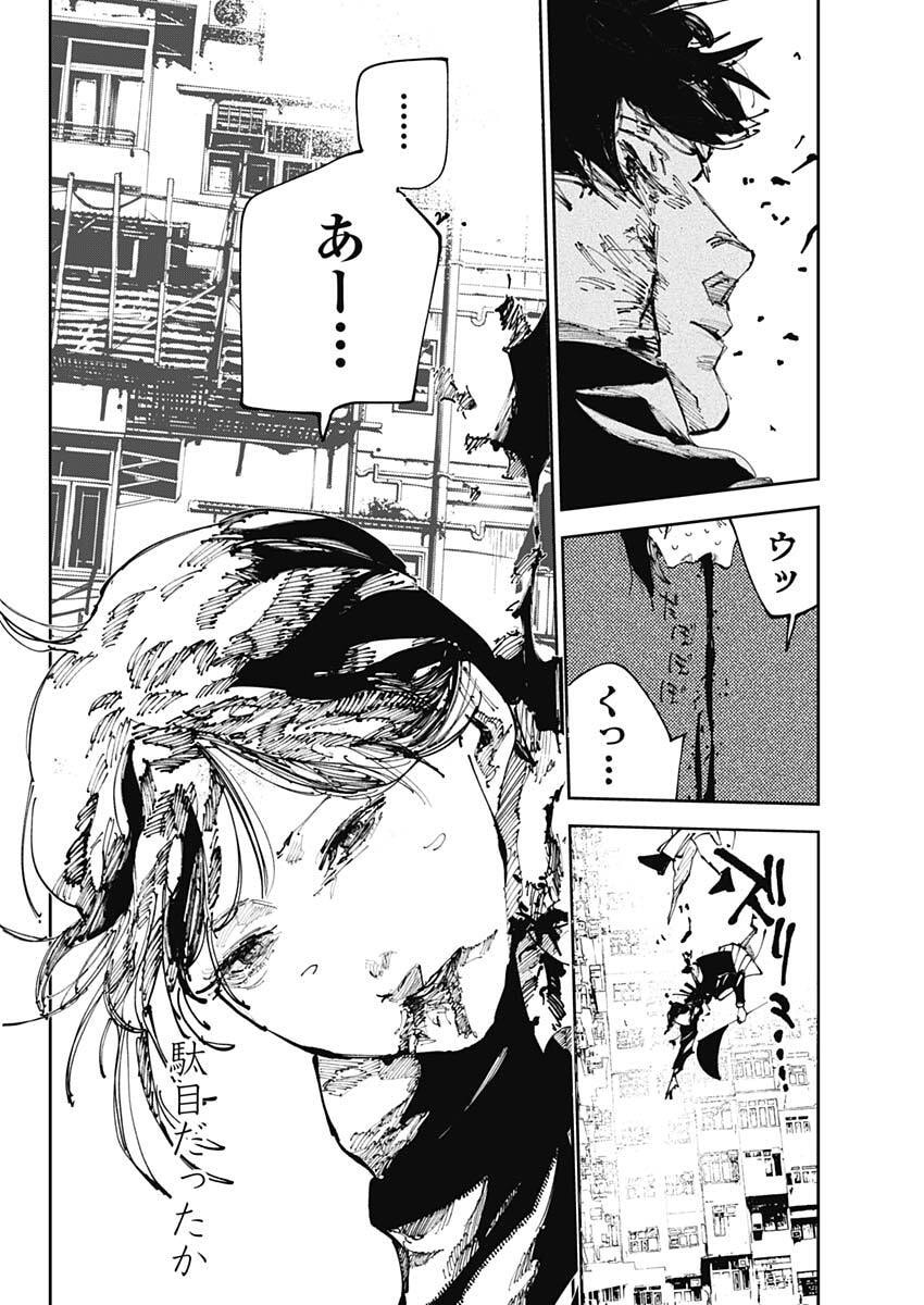 Nito no Joreishi - Chapter 54 - Page 16