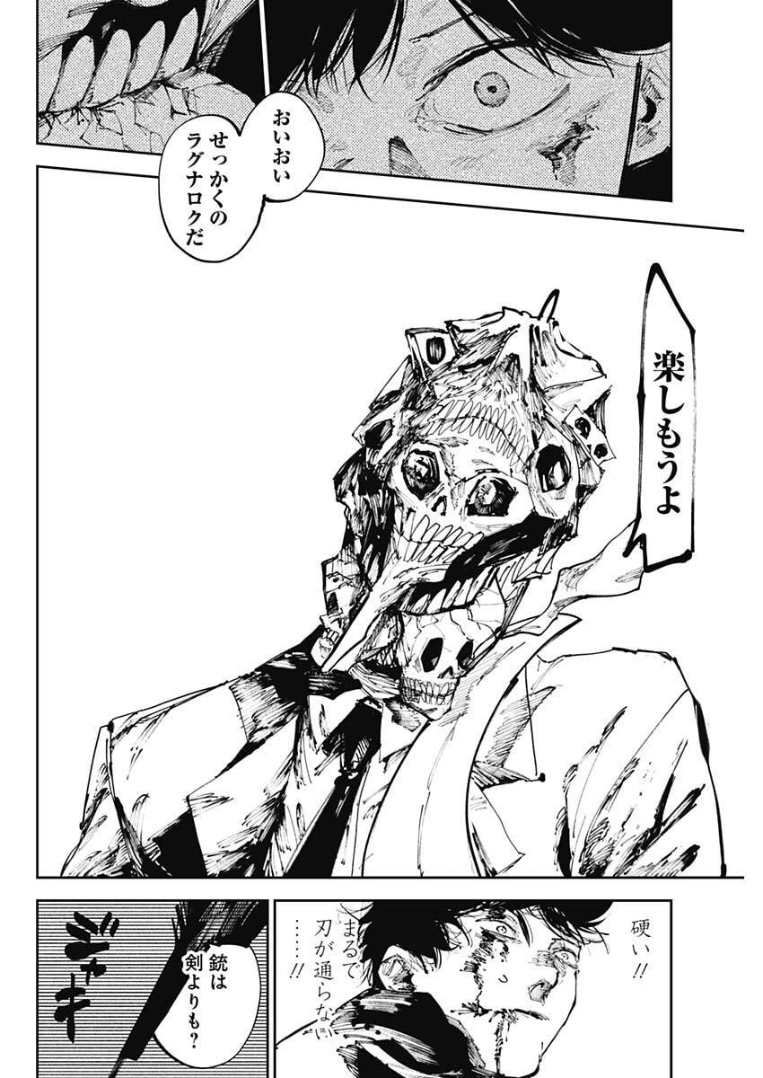 Nito no Joreishi - Chapter 54 - Page 2