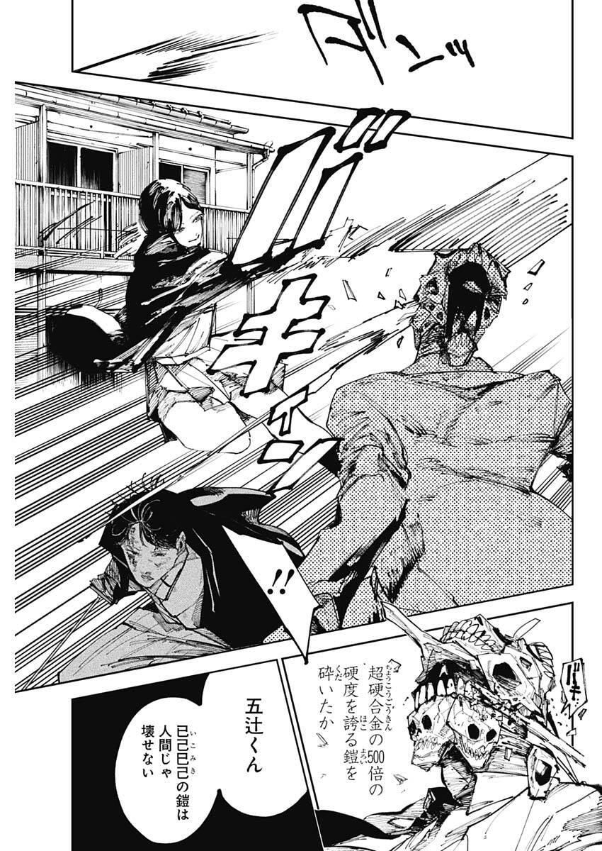 Nito no Joreishi - Chapter 54 - Page 3