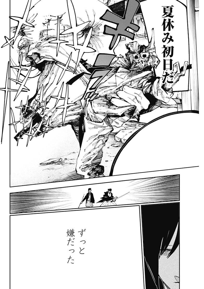 Nito no Joreishi - Chapter 54 - Page 6