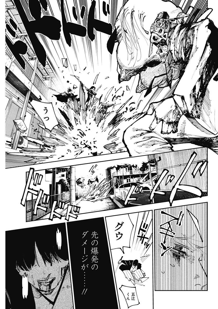 Nito no Joreishi - Chapter 54 - Page 7