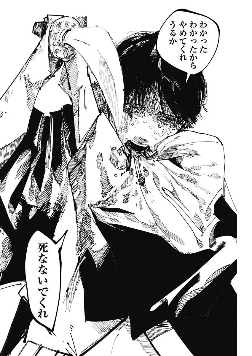 Nito no Joreishi - Chapter 55 - Page 10