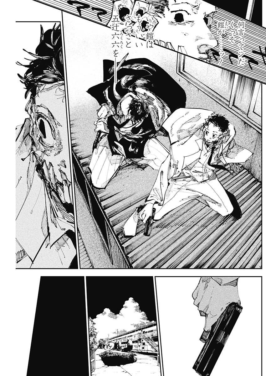 Nito no Joreishi - Chapter 55 - Page 15