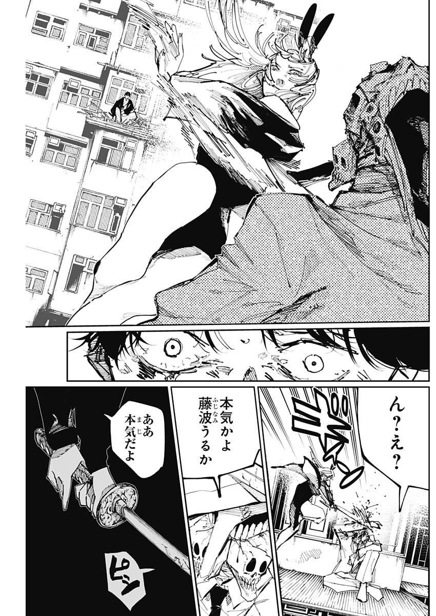 Nito no Joreishi - Chapter 55 - Page 7