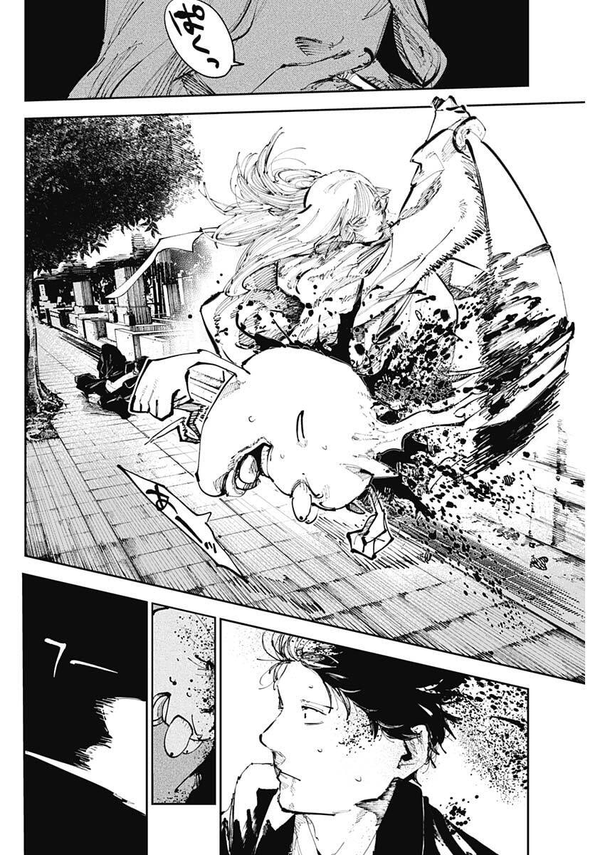 Nito no Joreishi - Chapter 56 - Page 10