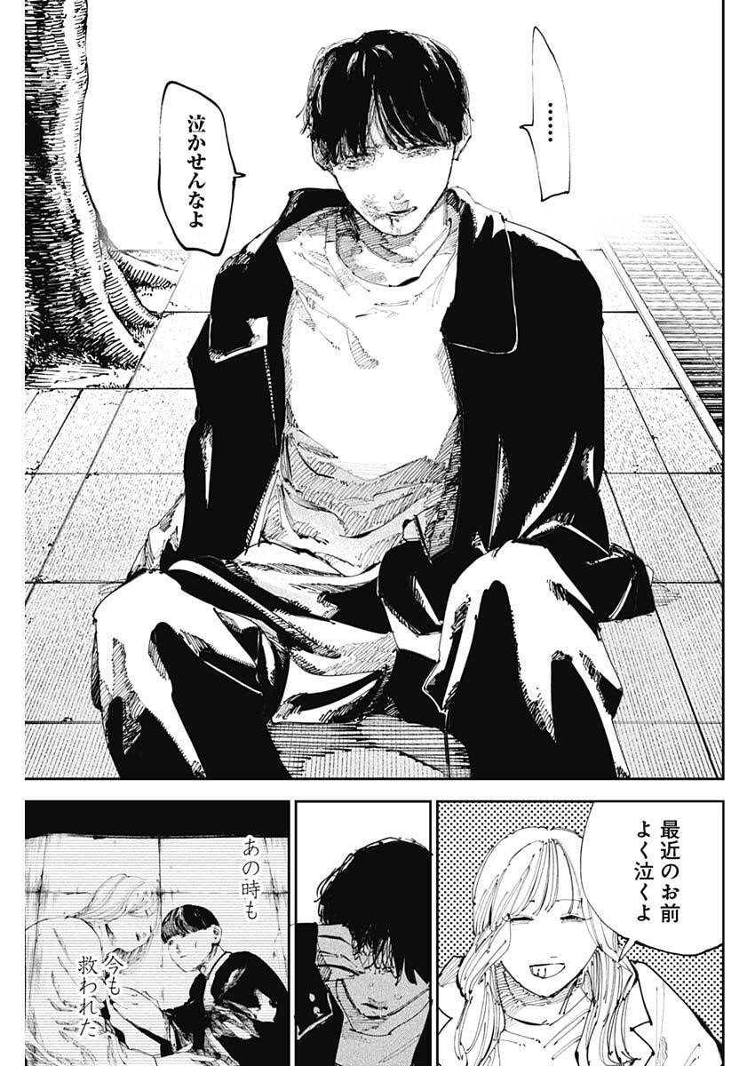 Nito no Joreishi - Chapter 56 - Page 15