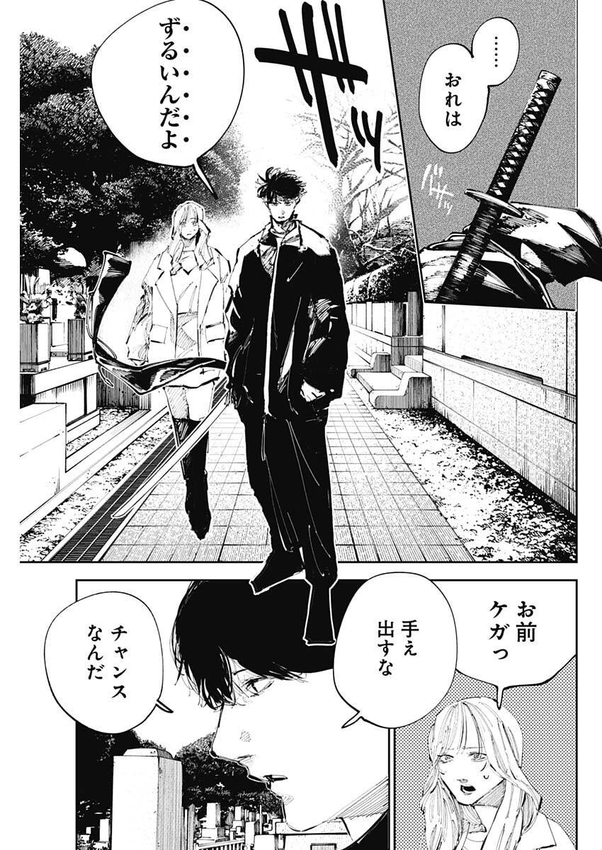 Nito no Joreishi - Chapter 56 - Page 5