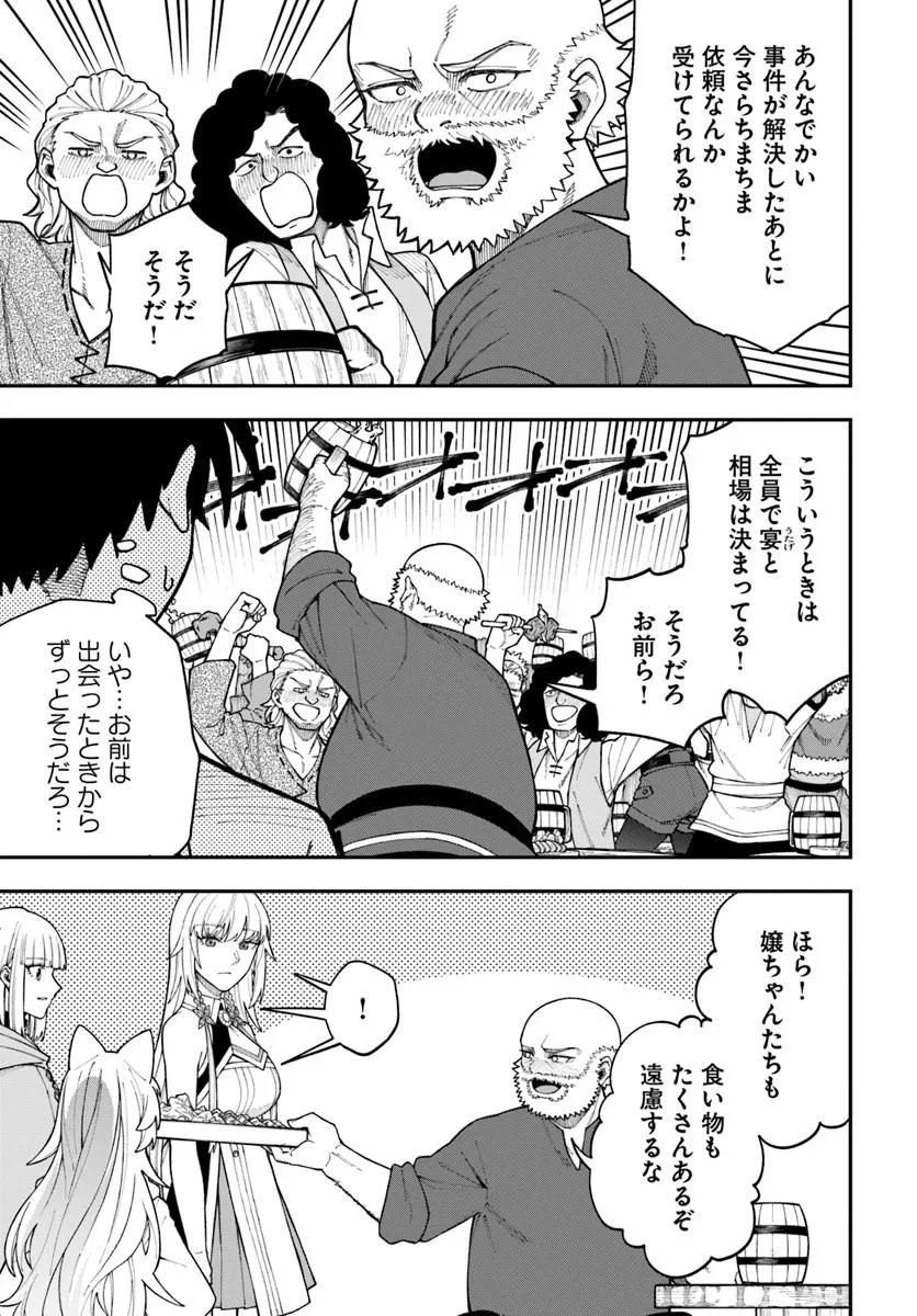 Nito no Taidana Isekai Shoukougun: Saijaku Shoku "Healer" nano ni Saikyou wa Cheat desu ka? - Chapter 41.1 - Page 10