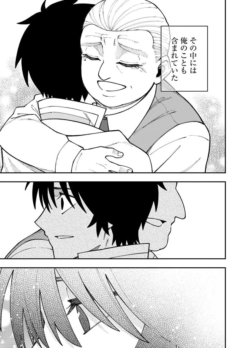 Nito no Taidana Isekai Shoukougun: Saijaku Shoku "Healer" nano ni Saikyou wa Cheat desu ka? - Chapter 41.1 - Page 12