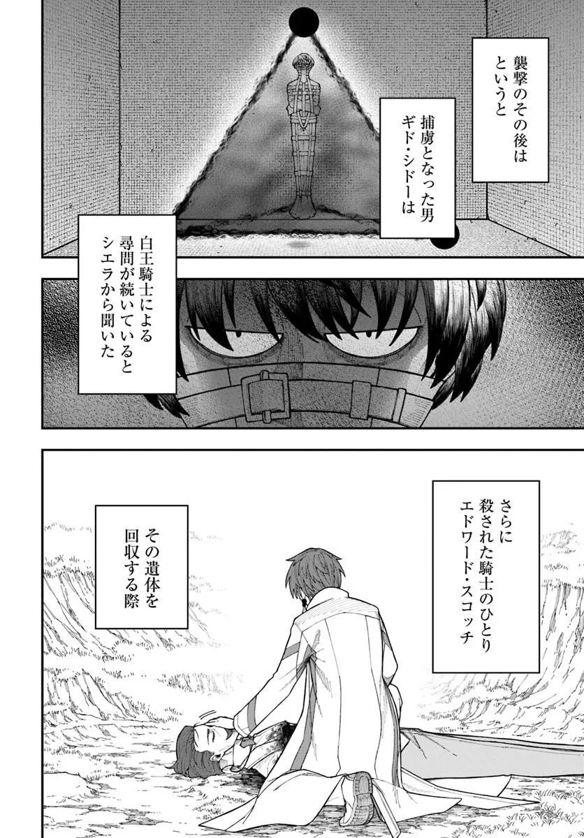 Nito no Taidana Isekai Shoukougun: Saijaku Shoku "Healer" nano ni Saikyou wa Cheat desu ka? - Chapter 41.1 - Page 13