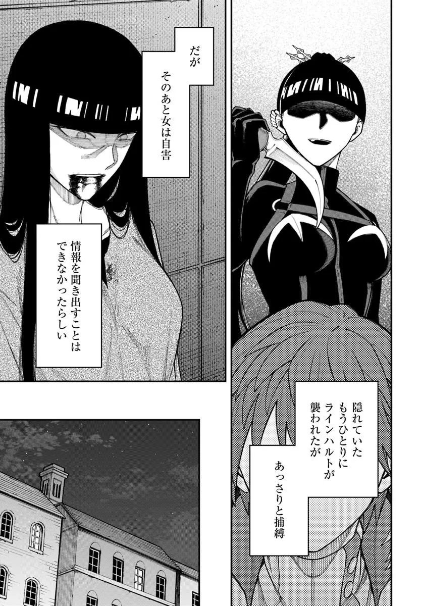 Nito no Taidana Isekai Shoukougun: Saijaku Shoku "Healer" nano ni Saikyou wa Cheat desu ka? - Chapter 41.1 - Page 14