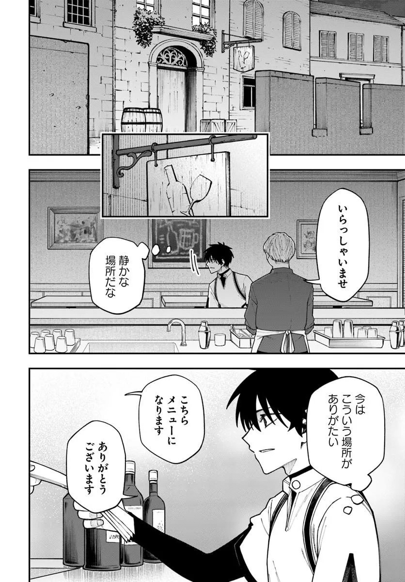 Nito no Taidana Isekai Shoukougun: Saijaku Shoku "Healer" nano ni Saikyou wa Cheat desu ka? - Chapter 41.1 - Page 15