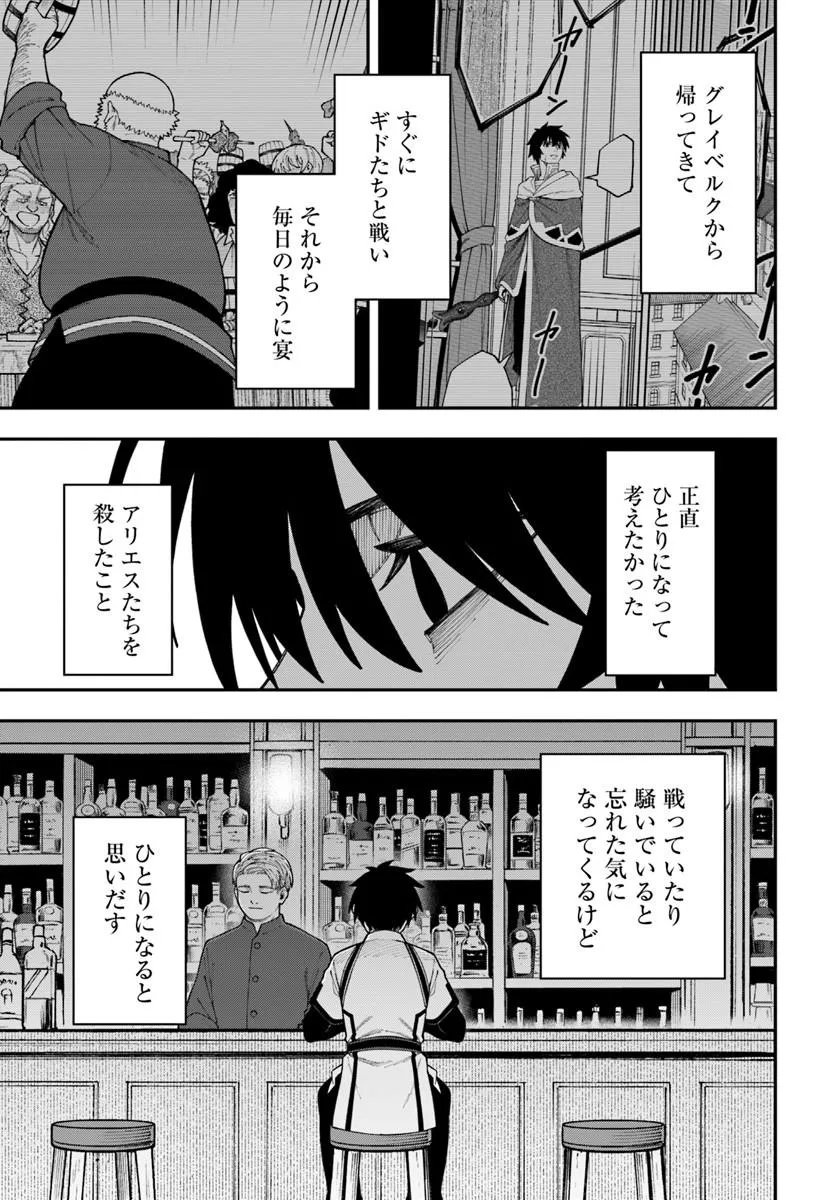 Nito no Taidana Isekai Shoukougun: Saijaku Shoku "Healer" nano ni Saikyou wa Cheat desu ka? - Chapter 41.1 - Page 16