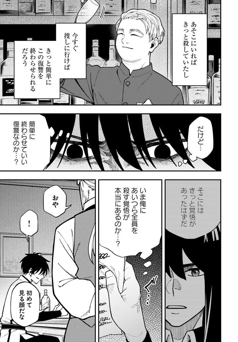 Nito no Taidana Isekai Shoukougun: Saijaku Shoku "Healer" nano ni Saikyou wa Cheat desu ka? - Chapter 41.1 - Page 18