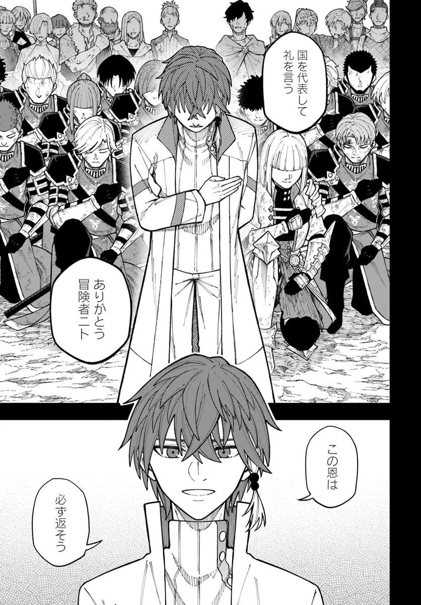 Nito no Taidana Isekai Shoukougun: Saijaku Shoku "Healer" nano ni Saikyou wa Cheat desu ka? - Chapter 41.1 - Page 6